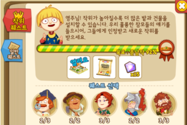Screenshot of the quest menu.