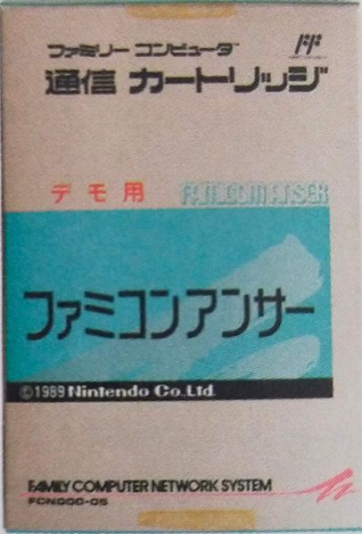 File:Famicom Anthor Demo Cover.jpg