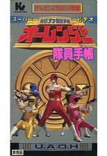 Ohranger Two Super Video VHS Cover