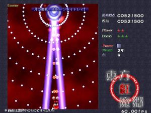 Another earlier version of Rumia's spellcard, showing dimmer lasers. It is also an unused promo image.
