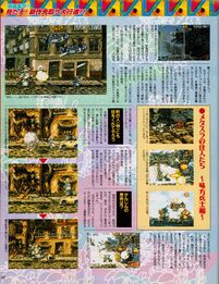 Metal Slug Gamest vol154 1995 part2.jpg