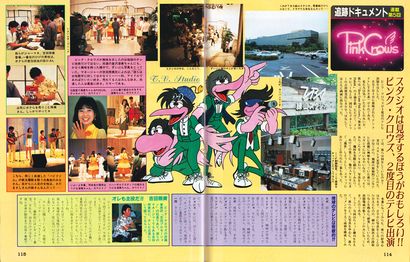 A feature about Pink Crows in the August 1985 issue of MyAnime magazine.