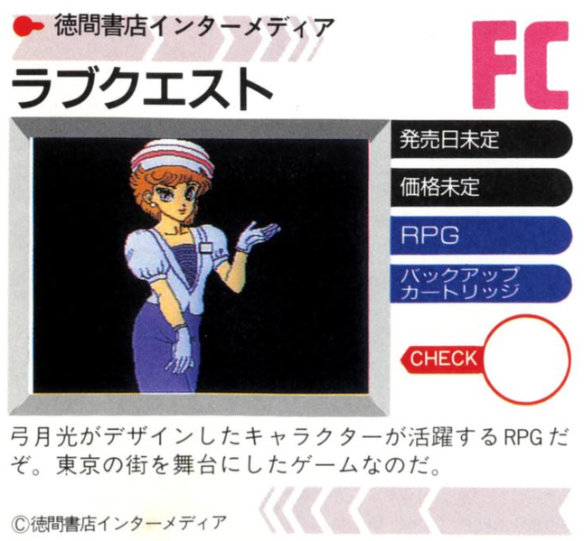 File:Love Story Famicom Weekly Famicom No. 244-245 issue pg. 124 preview.png