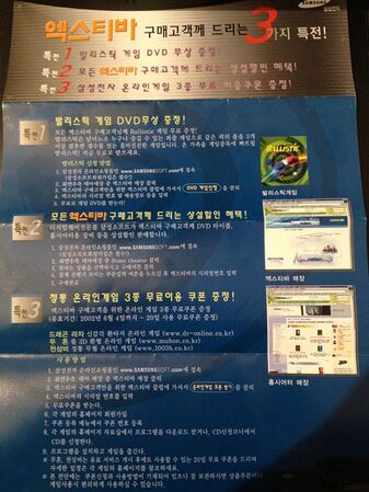 photograph of the flier that advertised the South Korean release of Ballistic.