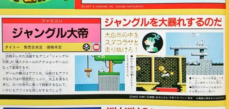 Kimba Famicom review 2.jpg