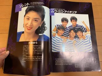 Saint Seiya SMAP brochure 5.jpg