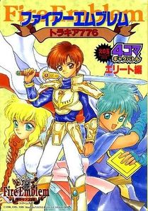 Front cover of Thracia 776 Gag Battle 2