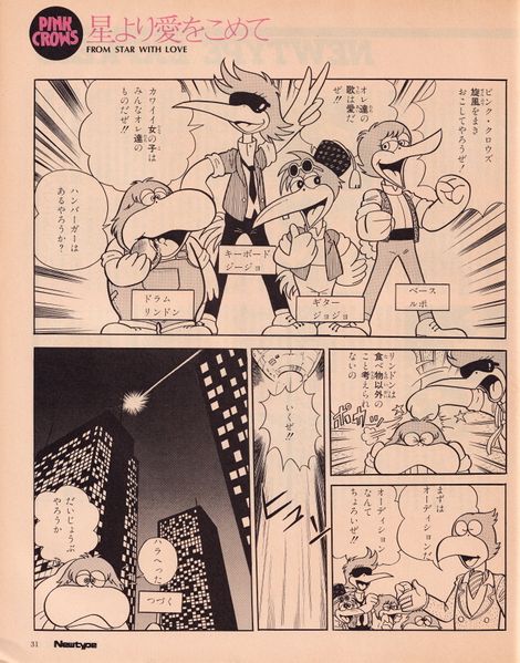 File:PinkCrows manga1 p2.jpg