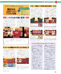 PC Engine Fan May, 1994 issue