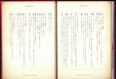 Fifth and sixth pages of the pamphlet's transcript of Kyouko and Jun's audio guide.