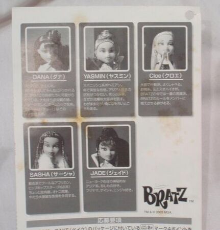 A profile sheet of the main cast that was delivered along with prizes.