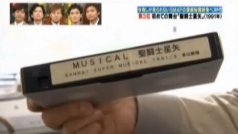 A VHS tape on which the musical is recorded