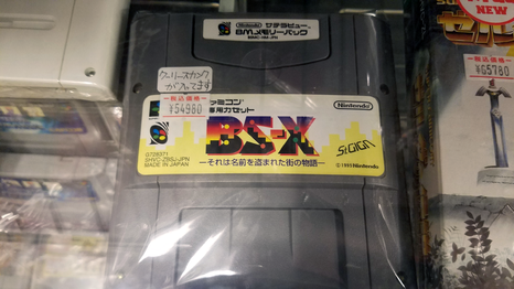 Photo of the cartridge the rom was found on.