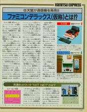 Articles that Topic HIT-NET in Famitsu.jpg