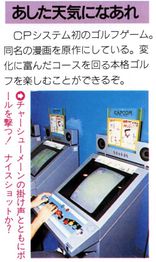 Ashita arcade cabinet.jpg