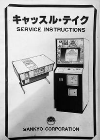 Front cover of the service manual.