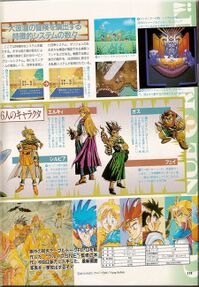 November 1996 issue of SEGA Saturn Magazine, page 119. (Japanese)