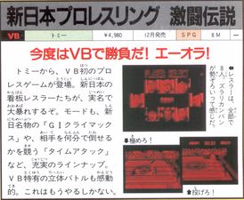 Marushō Super Famicom Magazine review of the game.