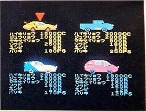 World Rally 1988 Famicom Screenshot 4.jpg