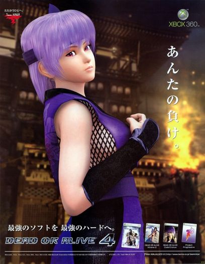 A promotional Ayane image advertising Dead or Alive 4; Code Chronos can be seen in the bottom right corner, second to the right.