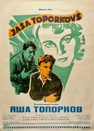 Estonian theatrical poster