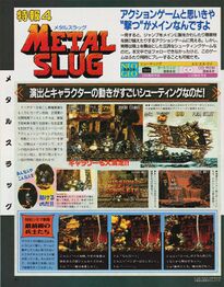 Metal Slug Neogeo Tsushin vol2 1995 part1.jpg