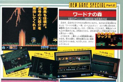 Wardner no Mori (lost build of cancelled PC Engine port of arcade 