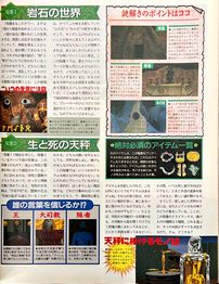 Another excerpt from Logon issue 20. This page seems to contain hints for some of the game's puzzles.