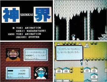 Shinkai title screen and other screenshots.jpg