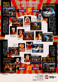 Back of the flyer, which includes info on gameplay systems as well as short descriptions of the characters.
