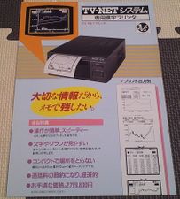 Printer System ad.jpg