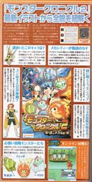 Monster Chronicle 2 Famitsu page featuring game, character, and monster information.[2]
