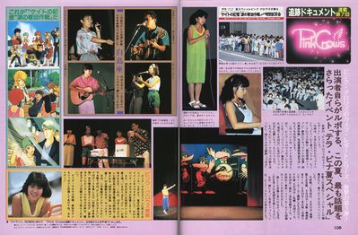 A feature about Pink Crows in the October 1985 issue of MyAnime magazine.