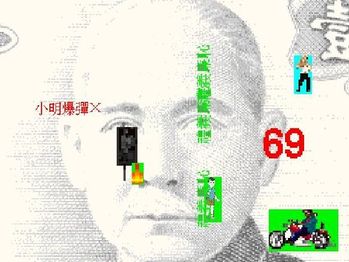 Gameplay with the background featuring Sun Yat-sen, first president of the ROC.