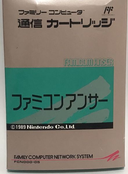File:Famicom Anthor Cover.jpg