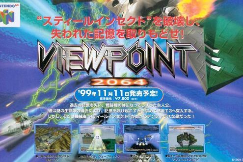 A Japanese advert for Viewpoint 2064.